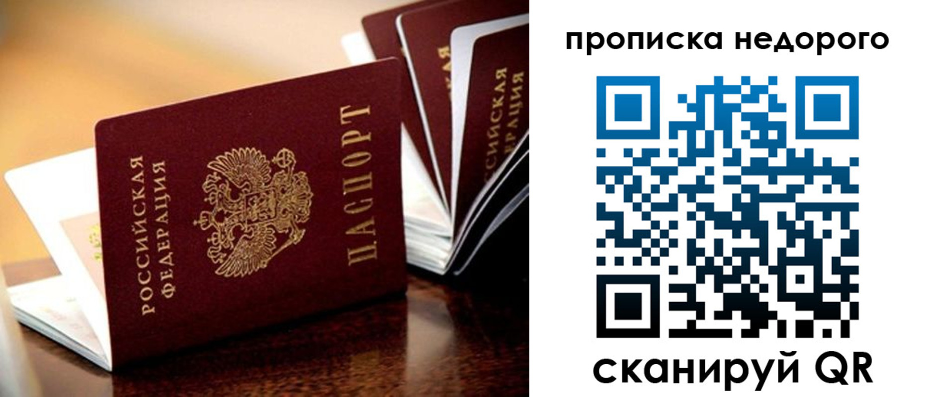 временная прописка в Дзержинском