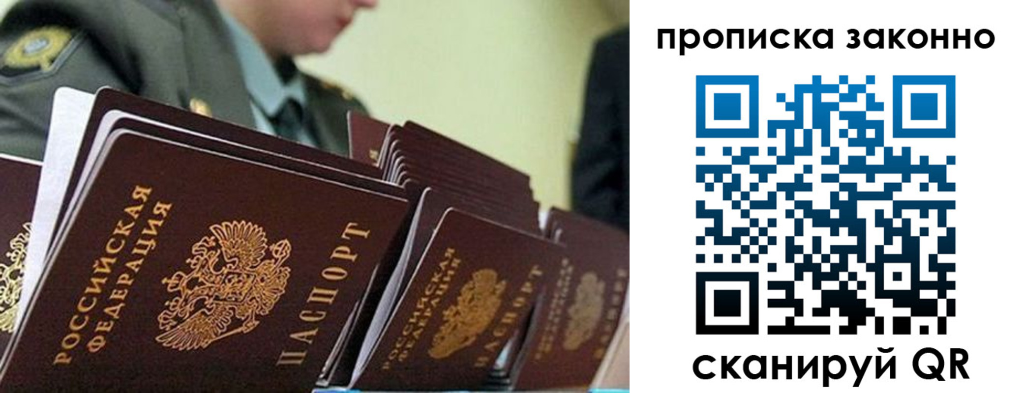 временная регистрация поиск в Дзержинском