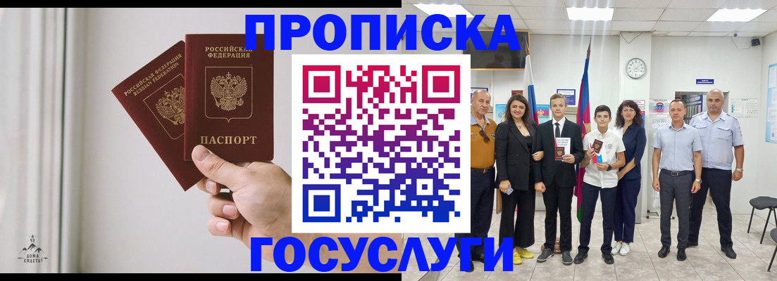 прописка в квартире в Дзержинском