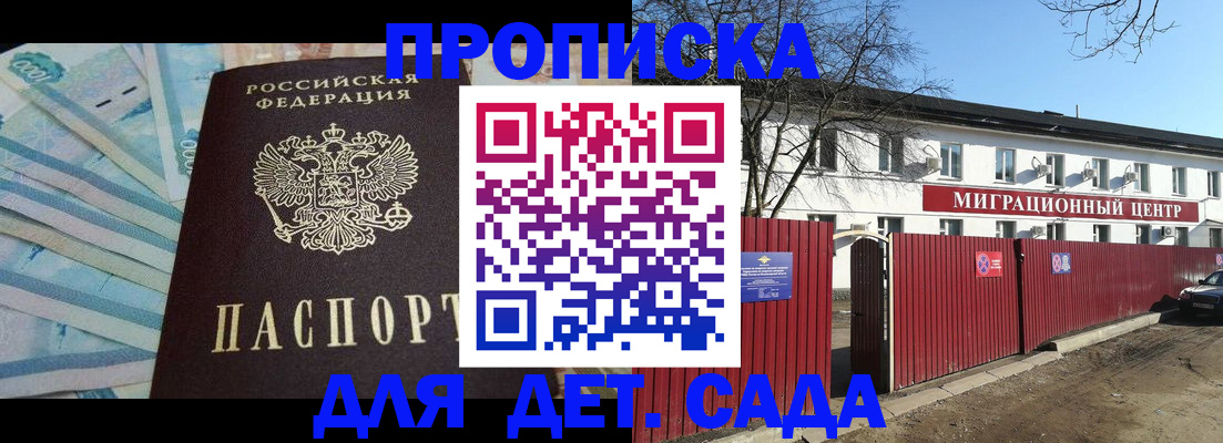 временная регистрация надежно в Дзержинском