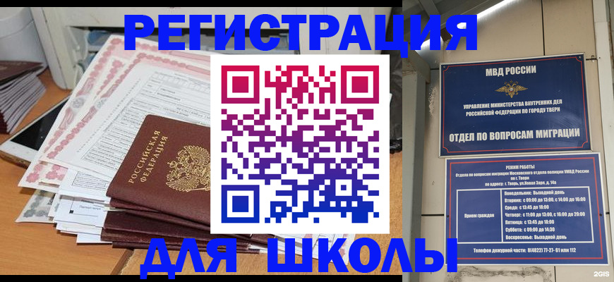 прописка регистрация в Дзержинском