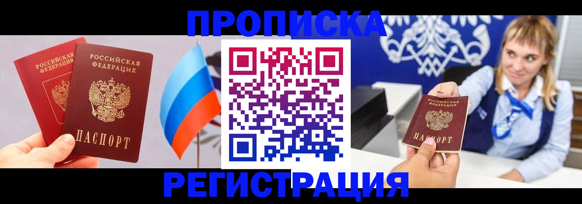 пропишу в квартире в Дзержинском