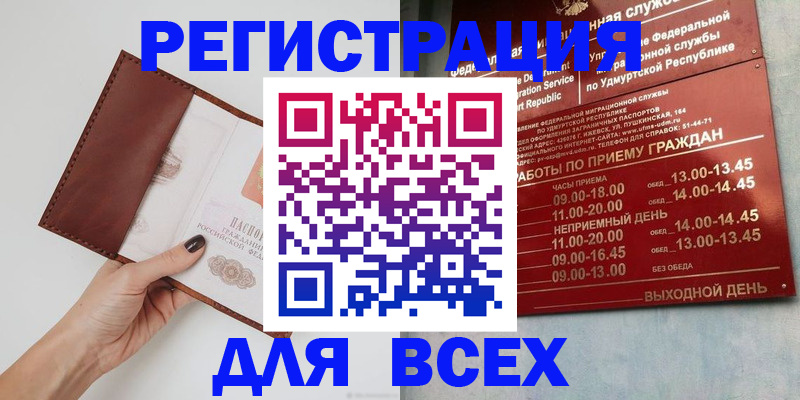 временная прописка в Дзержинском