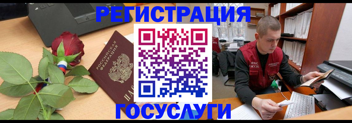 временная регистрация адрес в Дзержинском